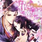 Hana Chirasu Kaze: Itsukimiya wa Tsuyumitsu ni Nurete