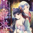 Koutei no Kyuuai: Migawari Chouhi wa Amaku Midasare