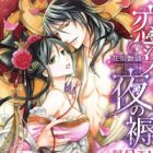 Koisomeshi Yoru no Shitone: Hanamachi Tsuyagatari