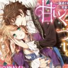 Amai Kuchizuke: Yuuwaku sareta Dansou Reijou