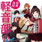Bonkura Koukou Keion-bu no Zetsubouteki na Band Jijou