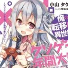 Ore no Teni shita Isekai ga Kuso-game Nenkan Taishou