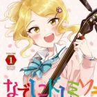 Nadeshiko Doremisora