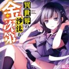 Isekai no Sata mo Kaneshidai