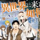 Isekai ni Kita Mitai dakedo Ikanisureba Yoi no Darou
