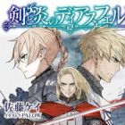 Ken to Honoo no Diazfeld