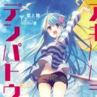 Akihabara&and;Denpatou