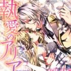Shuuai no Aria: Utahime wa Dekiai ni Amaku Naku