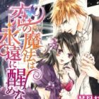 Koi no Mahou wa Towa ni Samenai