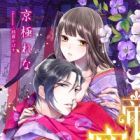 Tei no Chouai: Saku Hana ni Etsuraku no Mitsu Orite