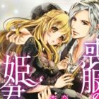 Mofuku no Himegimi: Karisome no Hatsukoi wa Shitone wo Nurasu