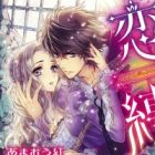 Renbaku: Romeo to Juliet Ibun