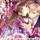 Diamond no Hanayome: Otto wa Midara na Kateikyoushi
