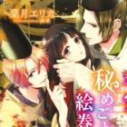 Heian Himegoto Emaki: Ate naru Kyoudai to Oboreru Amai Kinetsu