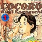 Cocoro