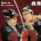 Juusannin no Shikaku