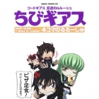 Code Geass - Hangyaku no Lelouch - Chibi Geass