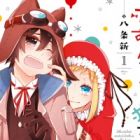 Akazukin-chan wa Ookami-san wo Nakasetai!