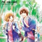 Hatsukoi Gummi Choco Pine