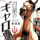 Shiroboshi no Gallop