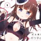 Tantou Henshuu Botsuko-san