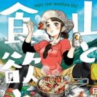 Yama to Shokuyoku to Watashi