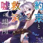 Kono Tabi no Hate wa, Yakusoku to Kyuusai to Uso no Basho