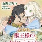 Juuou-sama no Main Dish