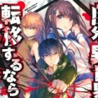 Jibun ga Isekai ni Teni Suru nara