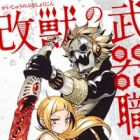 Kaijuu no Buki Shokunin