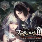 Fata Morgana no Yakata: Anata no Genten ni Itaru Monogatari