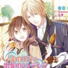 Kin no Ouji to Dansou no Cinderella: Meiwaku na Hitomebore