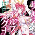 Kyouiki no Ars Magna