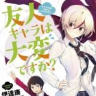 Yuujin Character wa Taihen desu ka?