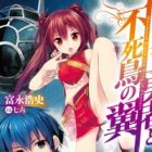 Okizari Yuusha to Fushichou no Tsubasa