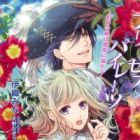 Princess Pirates: Hakushaku Reijou wa Mitsuai ni Oboreru