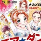 Cheer☆Dance: Joshikousei ga Cheer Dance de Zenpei Seiha shichatta Honto no Hanashi
