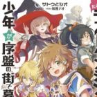 Tatoeba Last Dungeon Mae no Mura no Shounen ga Joban no Machi de Kurasu Youna Monogatari (light novel)