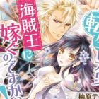 Tensei shitara Kaizokuou ni Totsugu no desu ka!