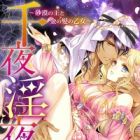 Senya Inya Monogatari: Sabaku no Ou to Kin no Kami no Otome