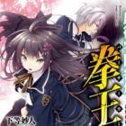 Majutsu Gakuen Ryouiki no Berserker