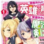 Kikaku Hazure no Eiyuu ni Sodaterareta, Joushiki Hazure no Mahou Kenshi