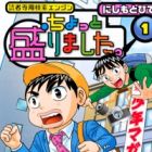 Dokusha Senyou Kensaku Engine: Chotto Morimashita.