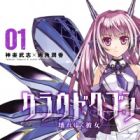 Cloud Heaven: Kowareyuku Kanojo