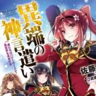 Itan no Shingen Tsukai: Oretachi wa Power Word de Isekai wo Kakumei suru