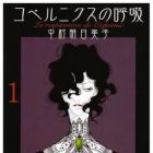 Coponicus no koky&ucirc;