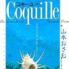 Coquille