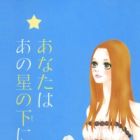Anata wa Ano Hoshi no Moto ni