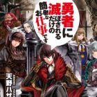 Yuusha ni Horobosareru dake no Kantan na Oshigoto desu