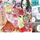 Kuroyuri Gakuen Ooku Gakka
